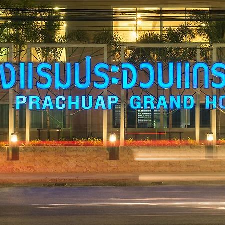 Prachuap Grand Hotel Прачуапкхирикхан Экстерьер фото