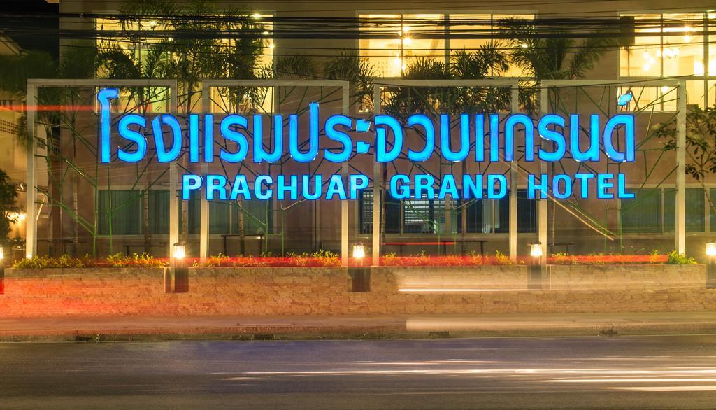 Prachuap Grand Hotel Прачуапкхирикхан Экстерьер фото