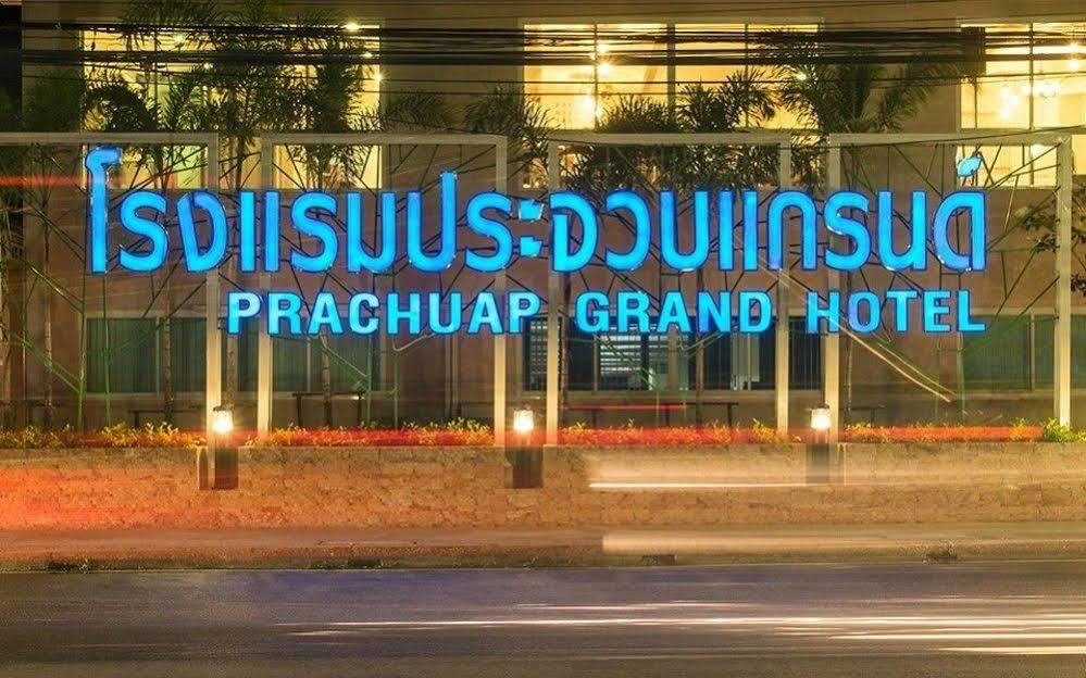 Prachuap Grand Hotel Прачуапкхирикхан Экстерьер фото